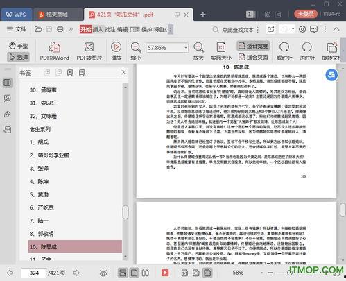 421娱乐圈吃瓜汇总,揭秘最新吃瓜汇总，热点事件一网打尽